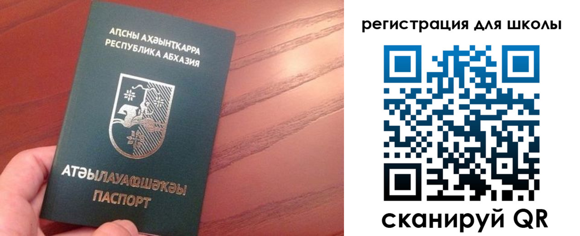 временная регистрация недорого в Кировске