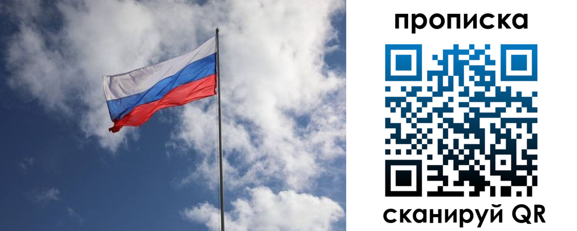 временная регистрация в Кировске