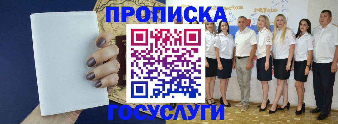 регистрация в Кировске