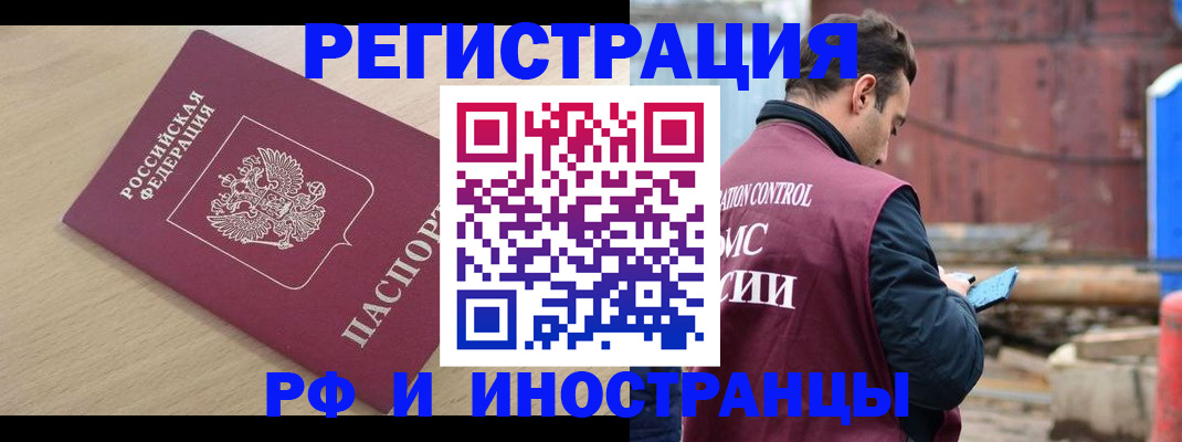 прописка поиск в Кировске