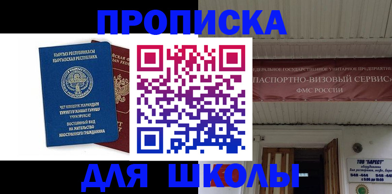 прописка для кредита в Кировске