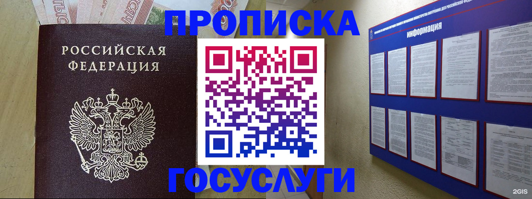 регистрация в Кировске