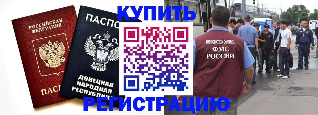 временная регистрация недорого в Кировске