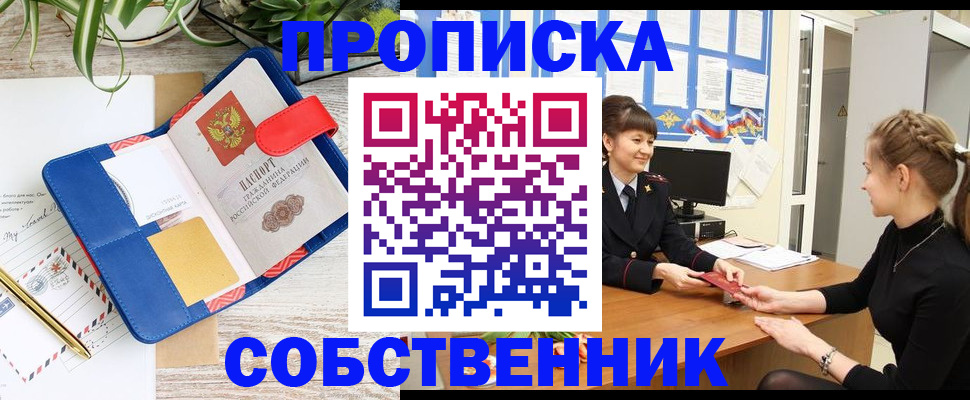 регистрация в Кировске